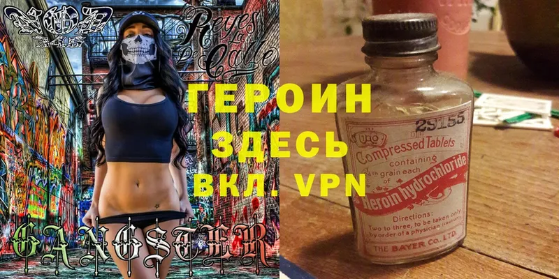 Героин Heroin  Барабинск 