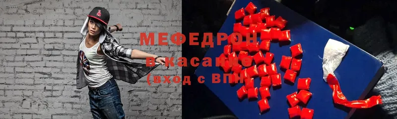 МЯУ-МЯУ 4 MMC  что такое   Барабинск 